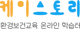 케미스토리