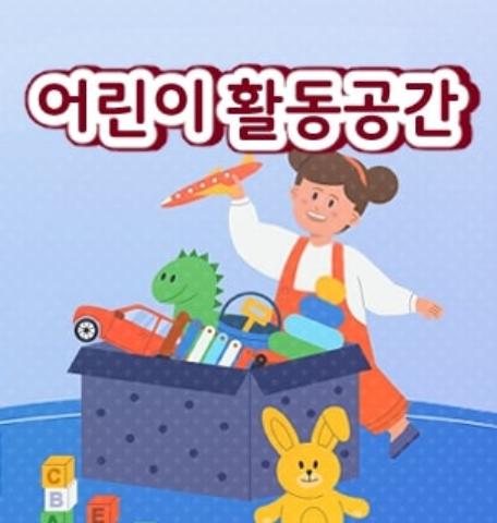 학교 어린이집을 위한 환경관리매뉴얼